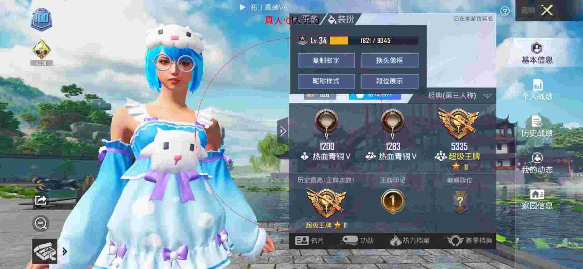 和平精英布丁直装透视 - 和平精英遇见外挂倒霉主播辅助预览图